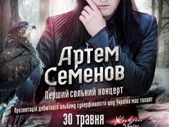 Семенов