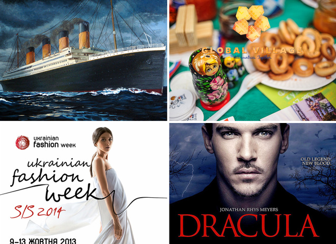 события октября