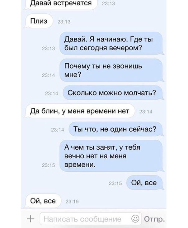 Подборка милых переписок