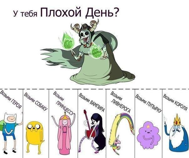 У тебя плохой день?
