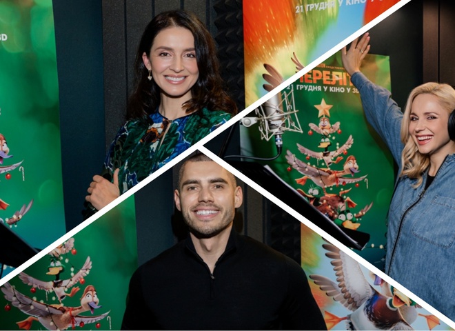 Нікіта Добринін, Валентина Хамайко та Ліля Ребрик у яскравій анімаційній пригоді «Переліт»