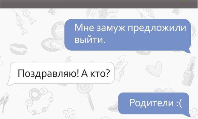 Смс переписки от подруг