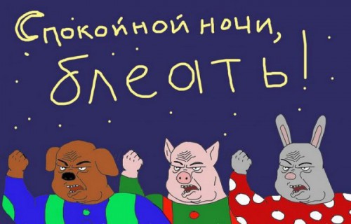 Ржачные пародии, блеать!
