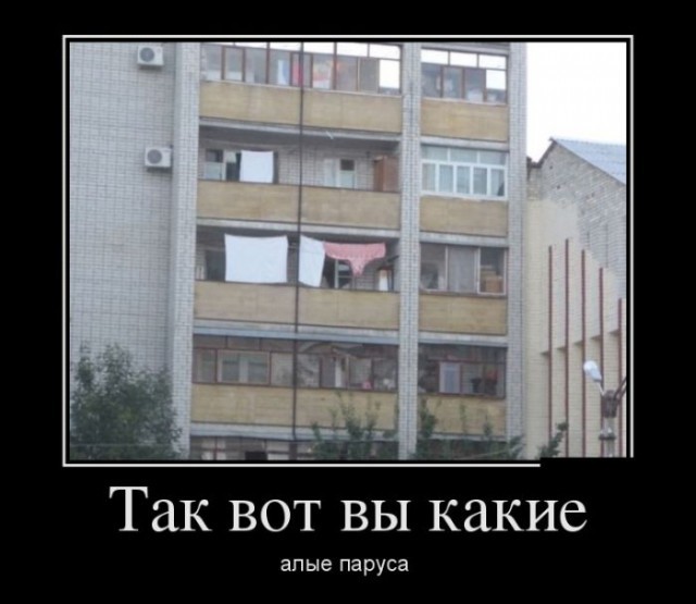 Прикольные демотиваторы