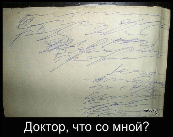 Доктор, я буду жить?