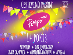 Ретро FM