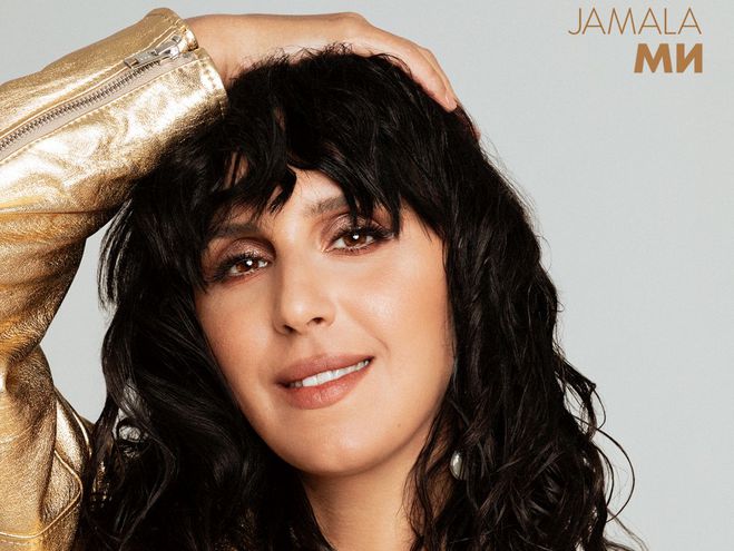 Джамала