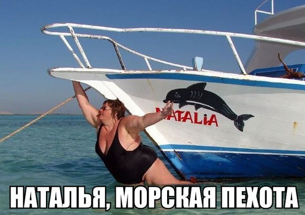 Наталья, Морской буксир