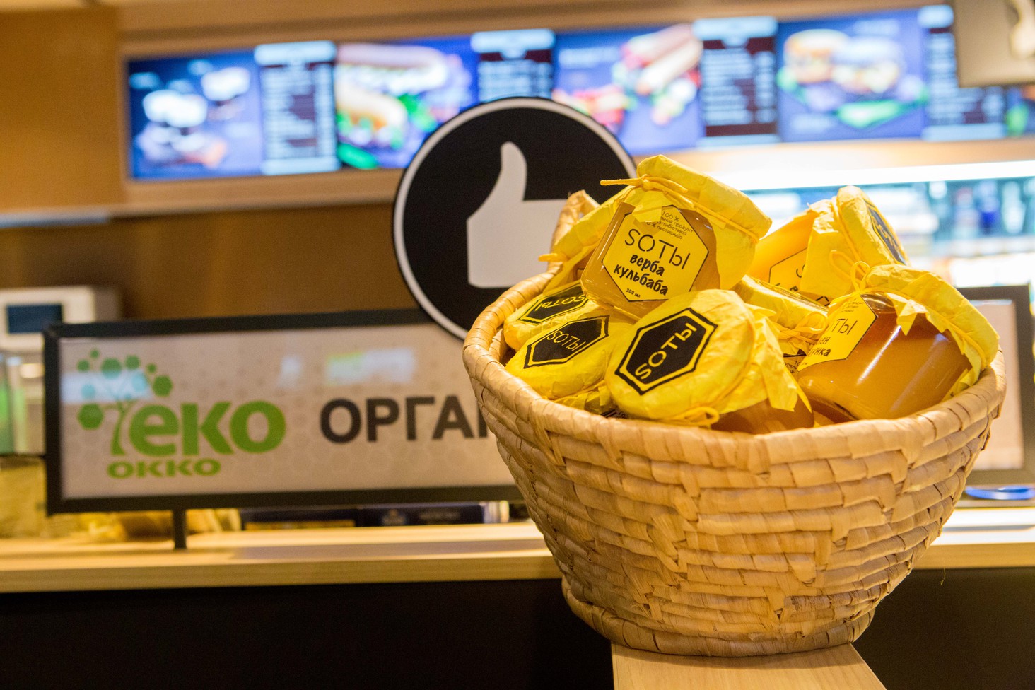 Вкусности в Окко