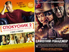 Премьеры недели, 1.07.2013