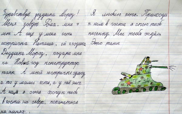 ТОП 16 самых милых писем Деду Морозу