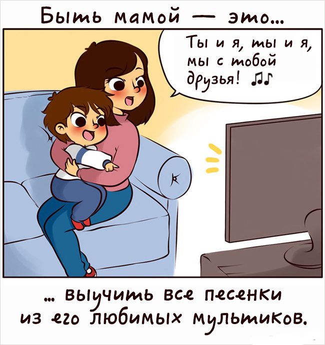 Комиксы про мам