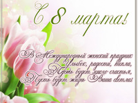 Нежные открытки к 8 марта