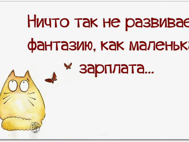 Олимпийские виды, прикольные открытки про зарплату