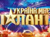 Україна має талант 7 сезон