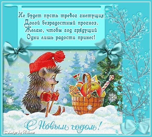 Картинки с Новым годом 2014