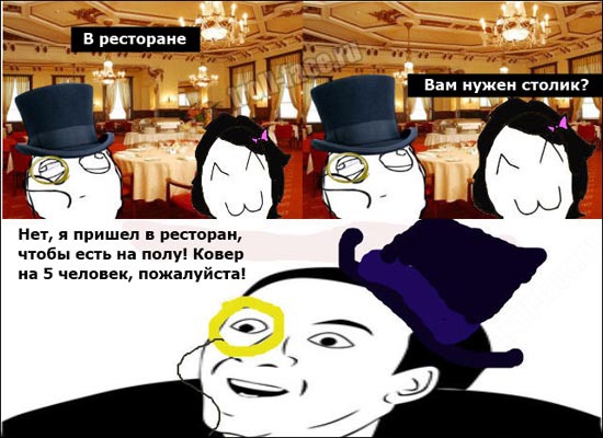 Смешные фууу комиксы