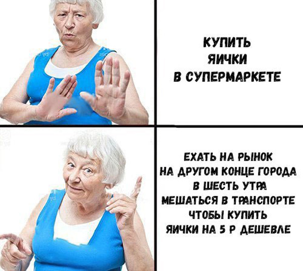 Комиксы про бабушек