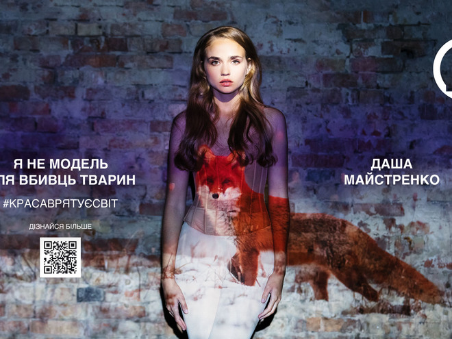 #красаврятуєсвіт: Даша Майстренко