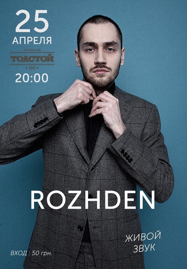 Рожден Ануси