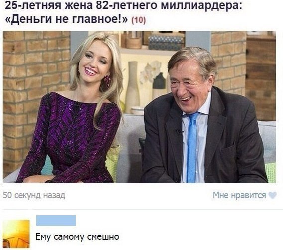 Деньги - не главное