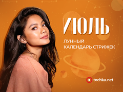 Лунный календарь на июль
