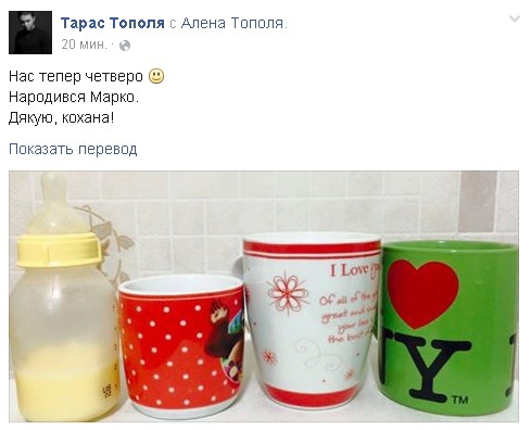 Тарас Тополя