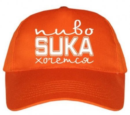 Супер кепки 2