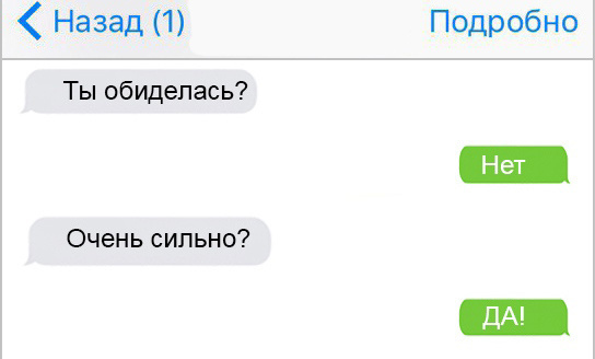 Смешные смс переписки
