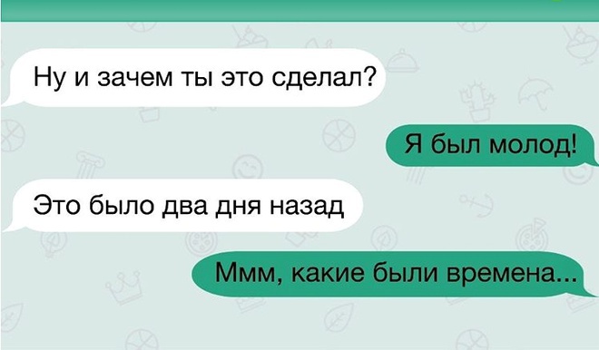 Прикольные смс переписки