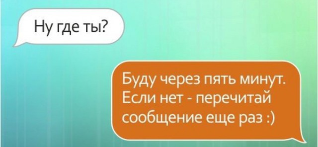 Переписки с друзьями