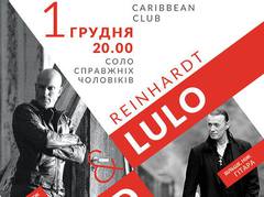 Соло настоящий мужчин