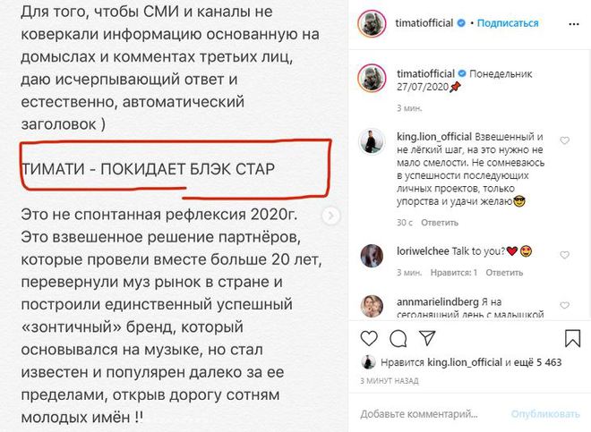 Тимати покидает лейбл Black Star