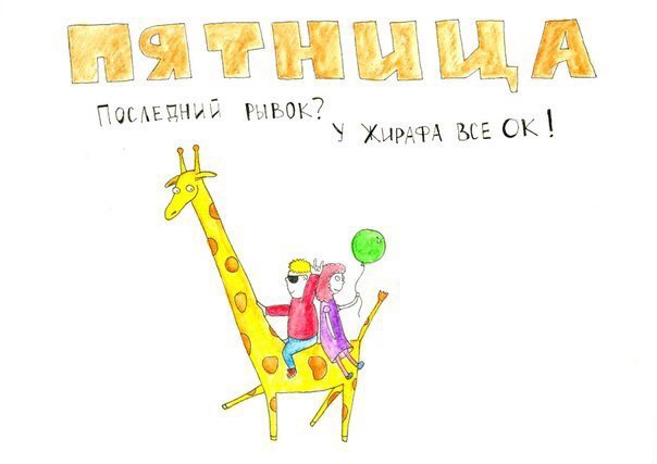 Советы на эту неделю.
