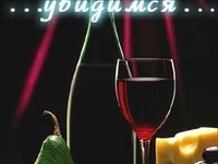 Побачимось...