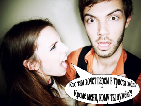 Женские кричалки