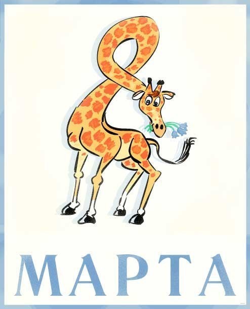 Милые наши!