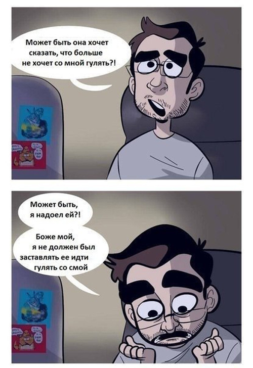 Смешной комикс про....