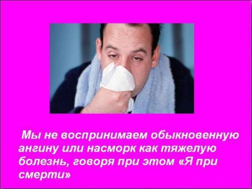 Как хорошо быть девушкой