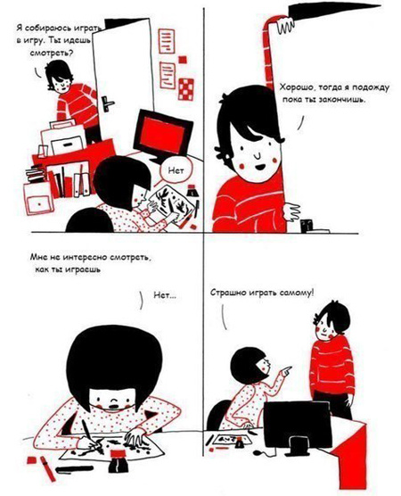 Комикс "Когда живёте вместе..."