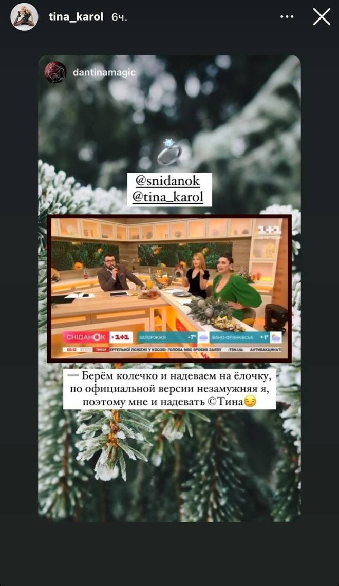 Тина Кароль