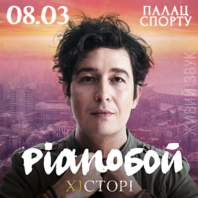 Дмитро Шуров