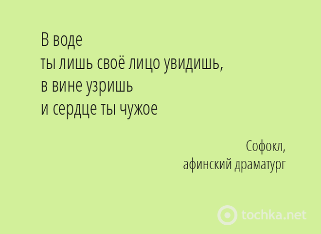 25 п'янких цитат про вино - відомі люди