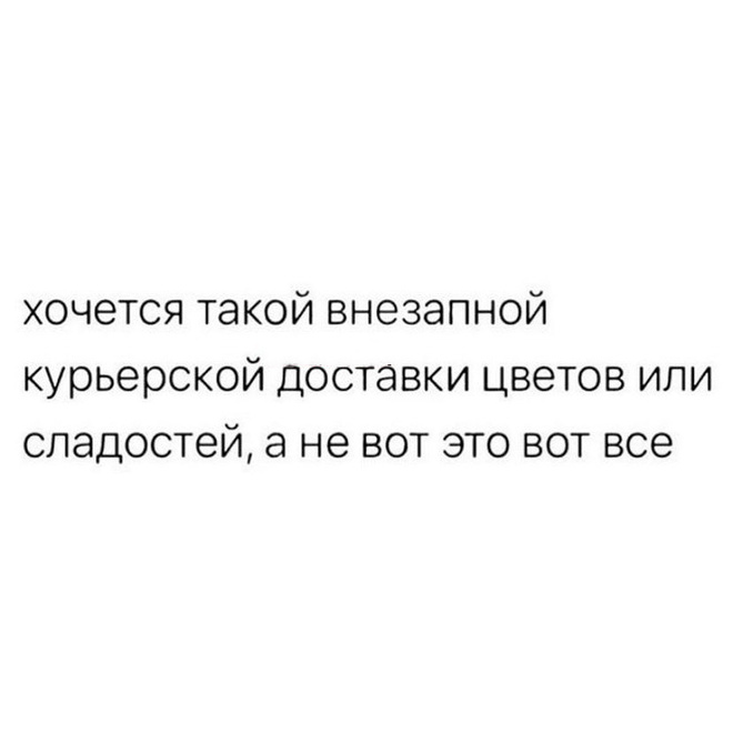 Хочется, хочется, хочется...