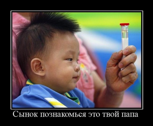 Прикольные демотиваторы