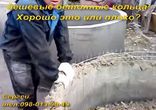 Дешёвый цемент, дешёвые бетонные кольца