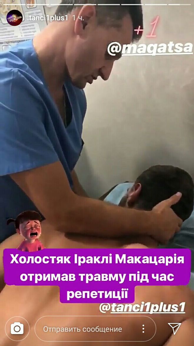 Іраклі Макацарія