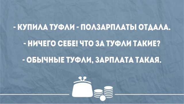 Картинки про деньги со смыслом с надписями