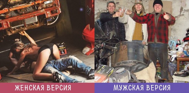 Взгляд на вещи мужчиной и женщиной