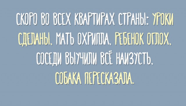 ТОП лучших картинок про школу